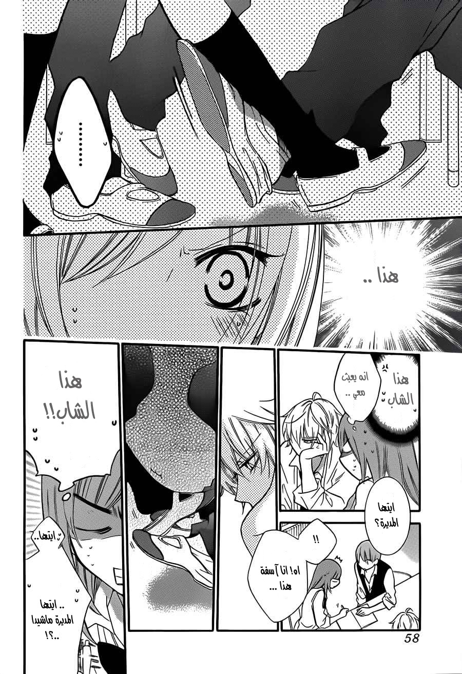 Namaikizakari: Chapter 13 - Page 11