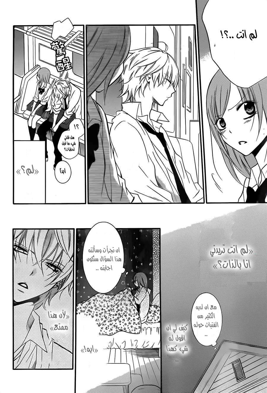 Namaikizakari: Chapter 13 - Page 15