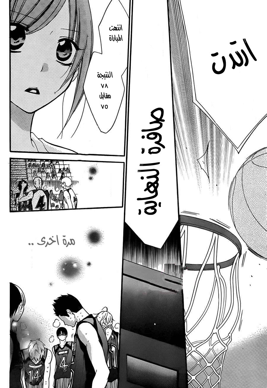 Namaikizakari: Chapter 15 - Page 17