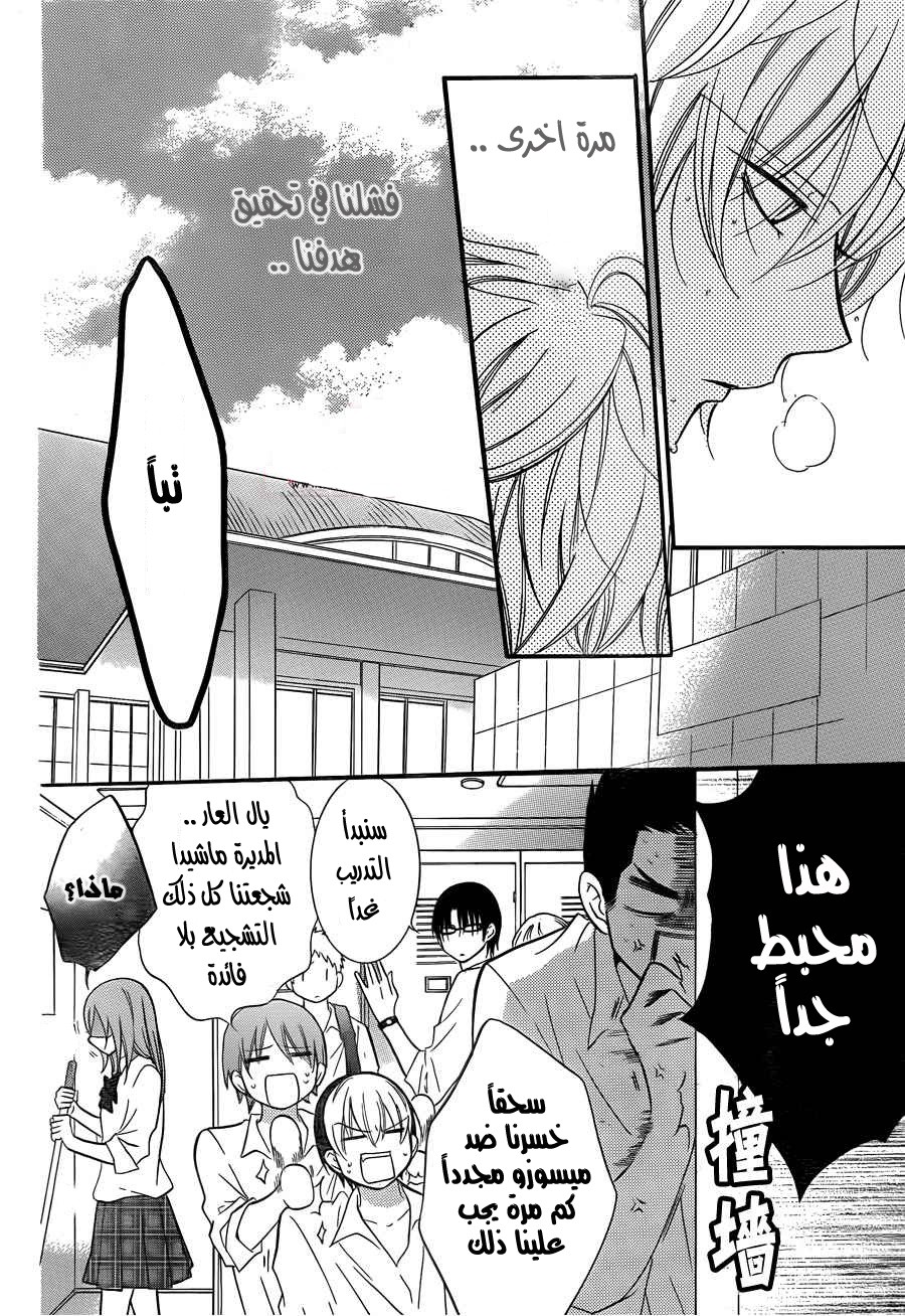 Namaikizakari: Chapter 15 - Page 19