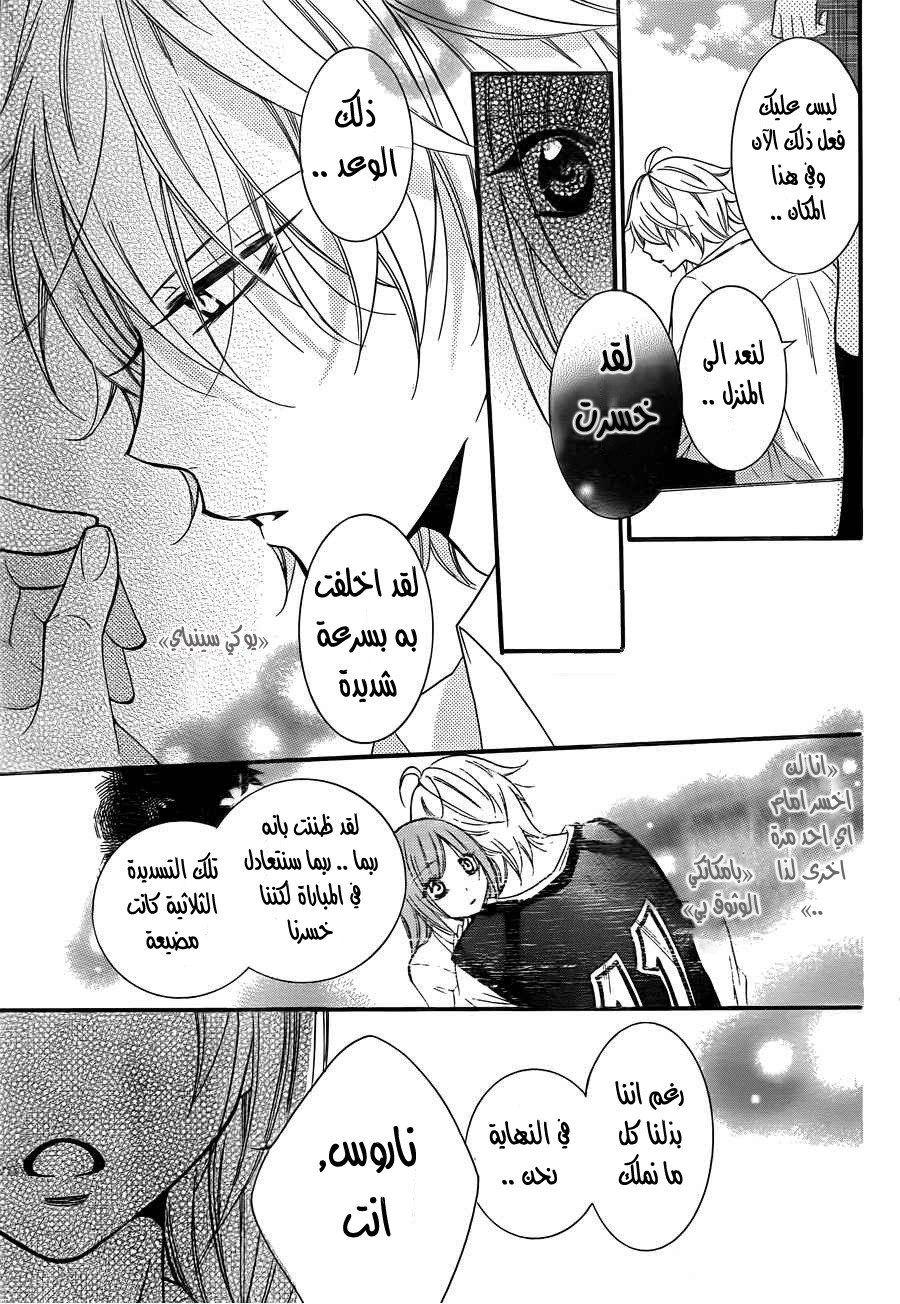 Namaikizakari: Chapter 15 - Page 22