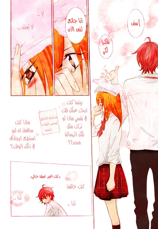 Namaikizakari: Chapter 15 - Page 26