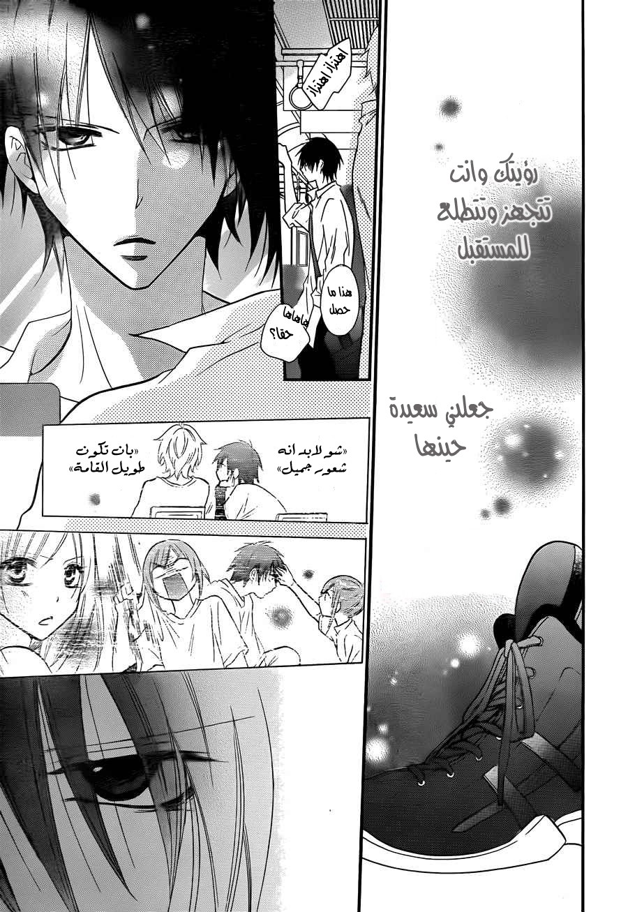 Namaikizakari: Chapter 15 - Page 27