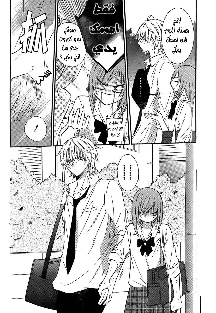 Namaikizakari: Chapter 15 - Page 30