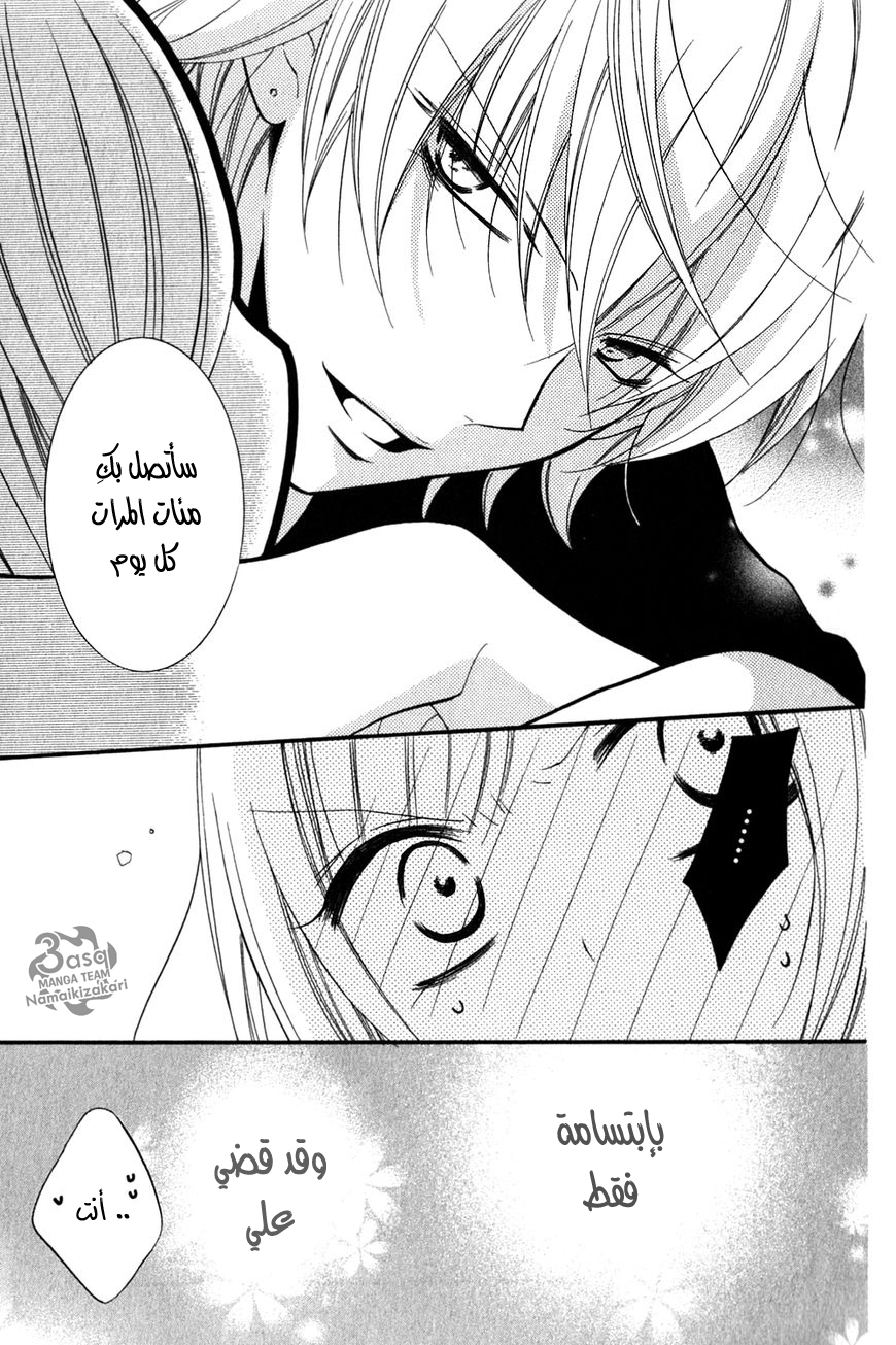 Namaikizakari: Chapter 16 - Page 32