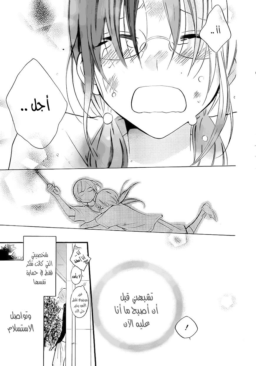 Namaikizakari: Chapter 17 - Page 30