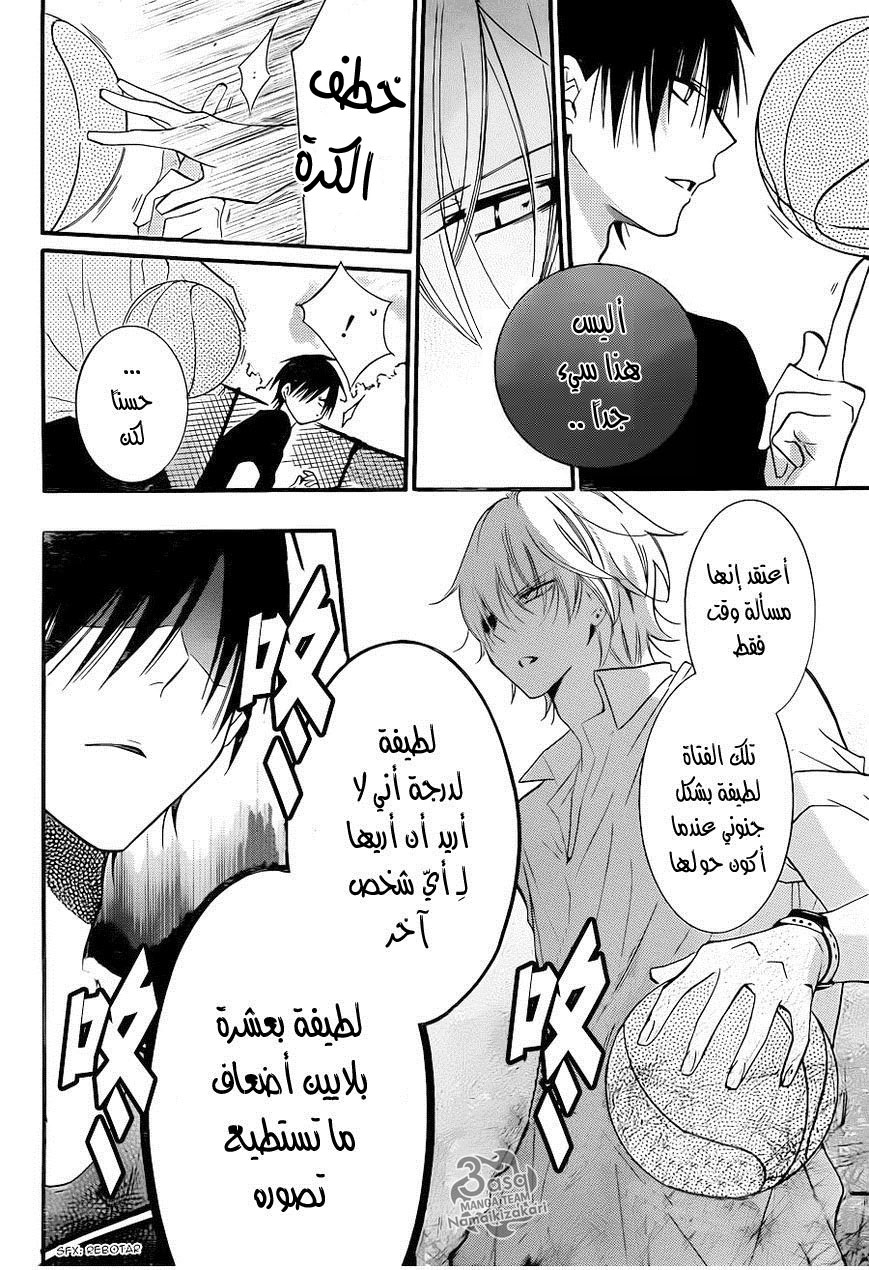 Namaikizakari: Chapter 18 - Page 8