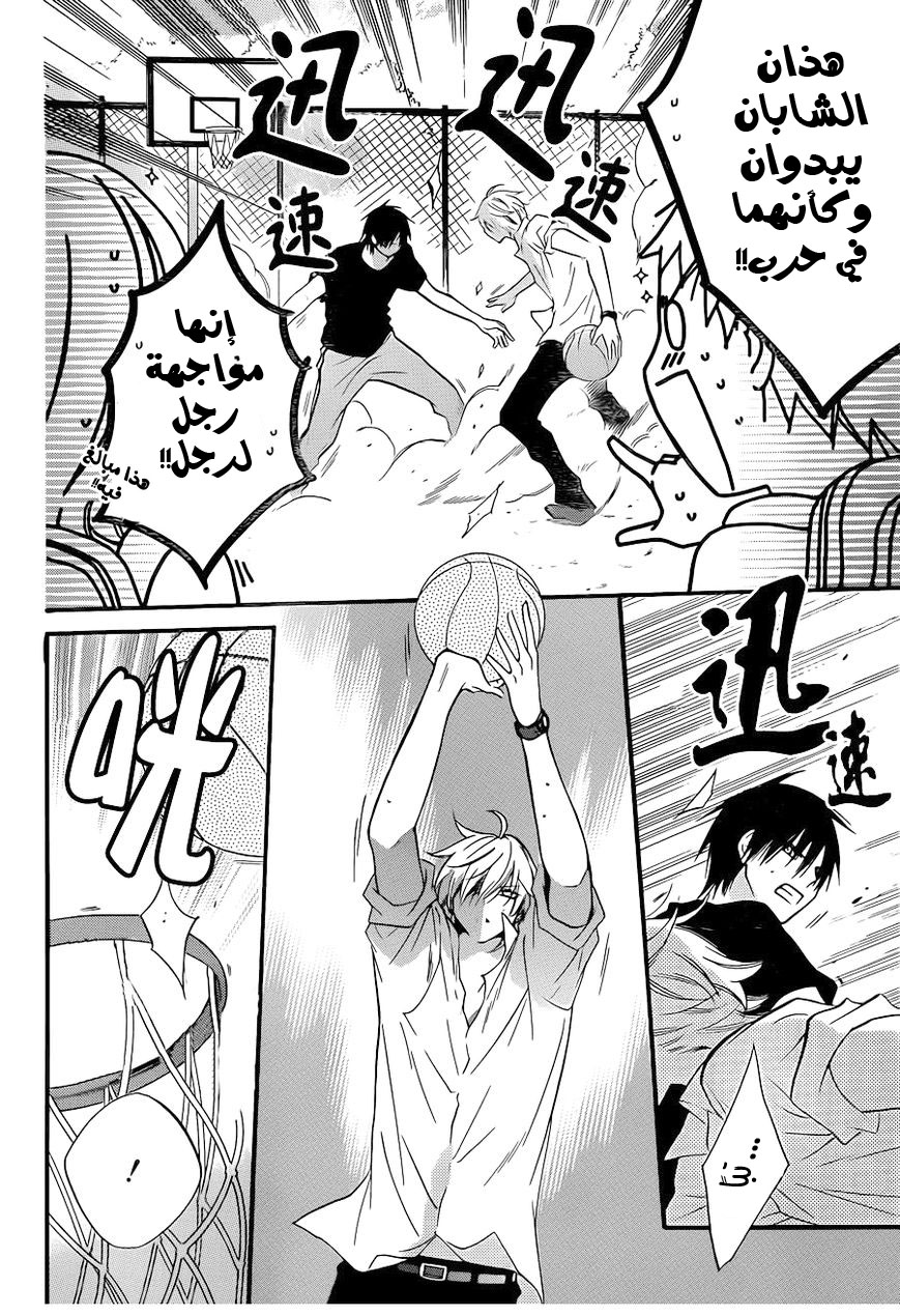 Namaikizakari: Chapter 18 - Page 10