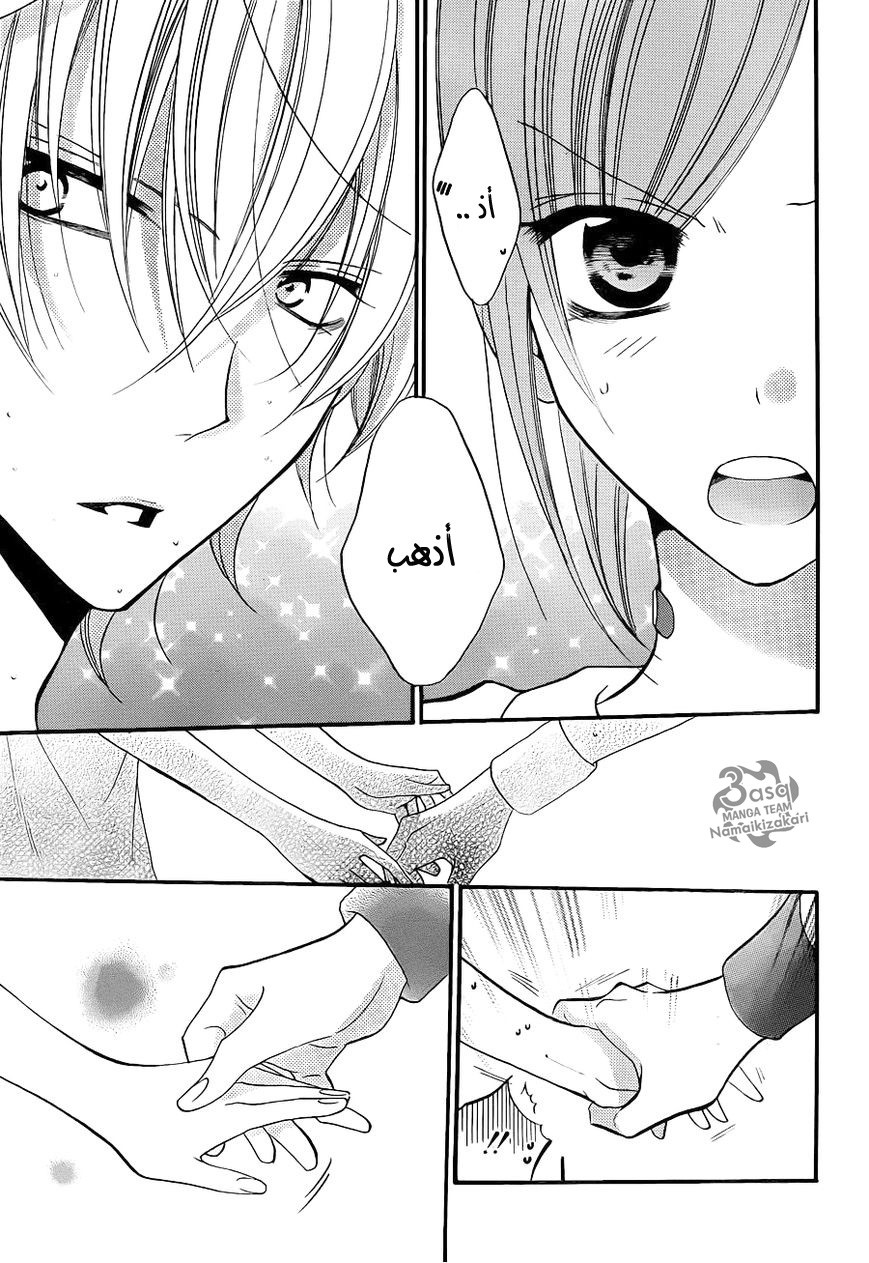 Namaikizakari: Chapter 19 - Page 27