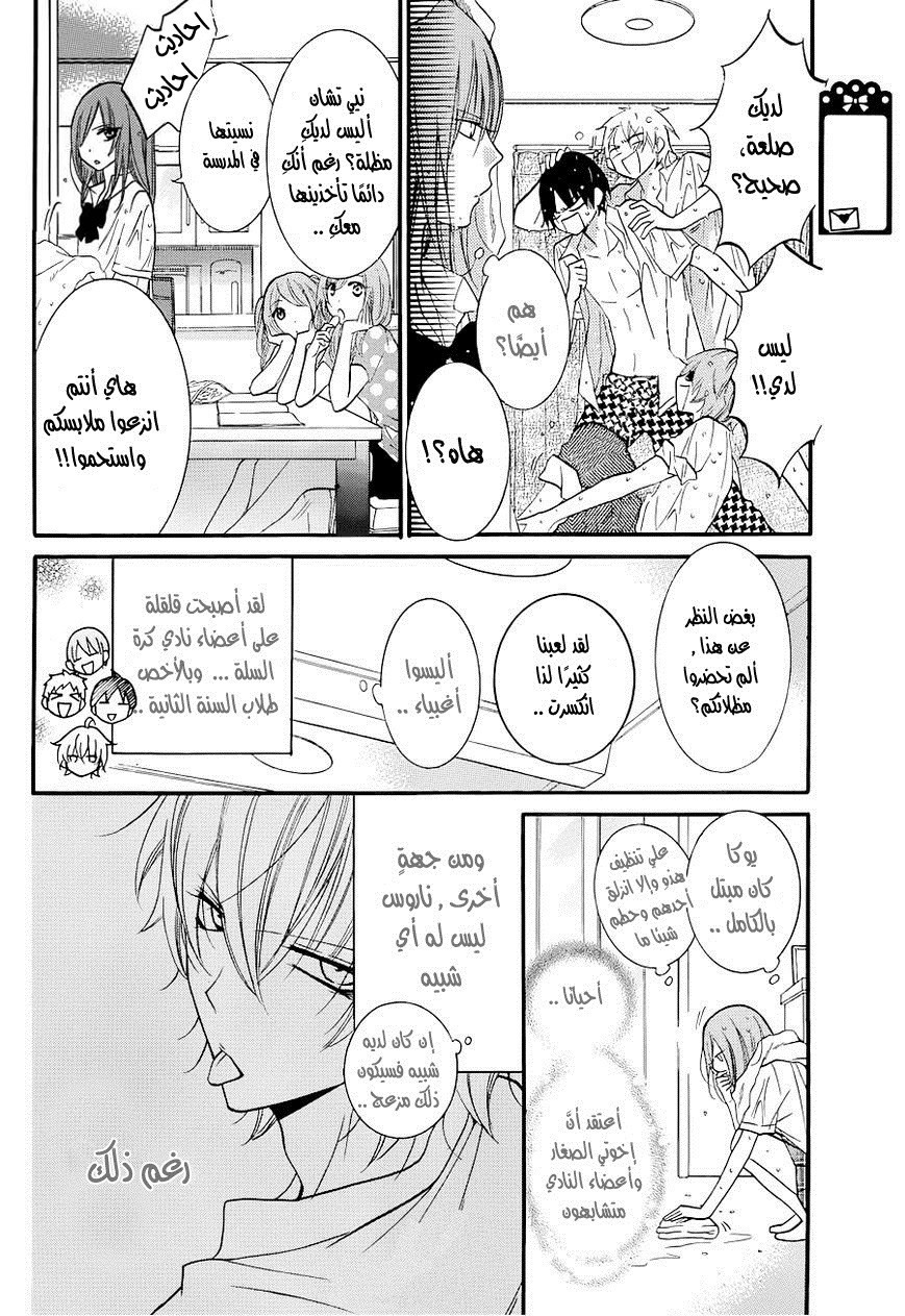 Namaikizakari: Chapter 21 - Page 13