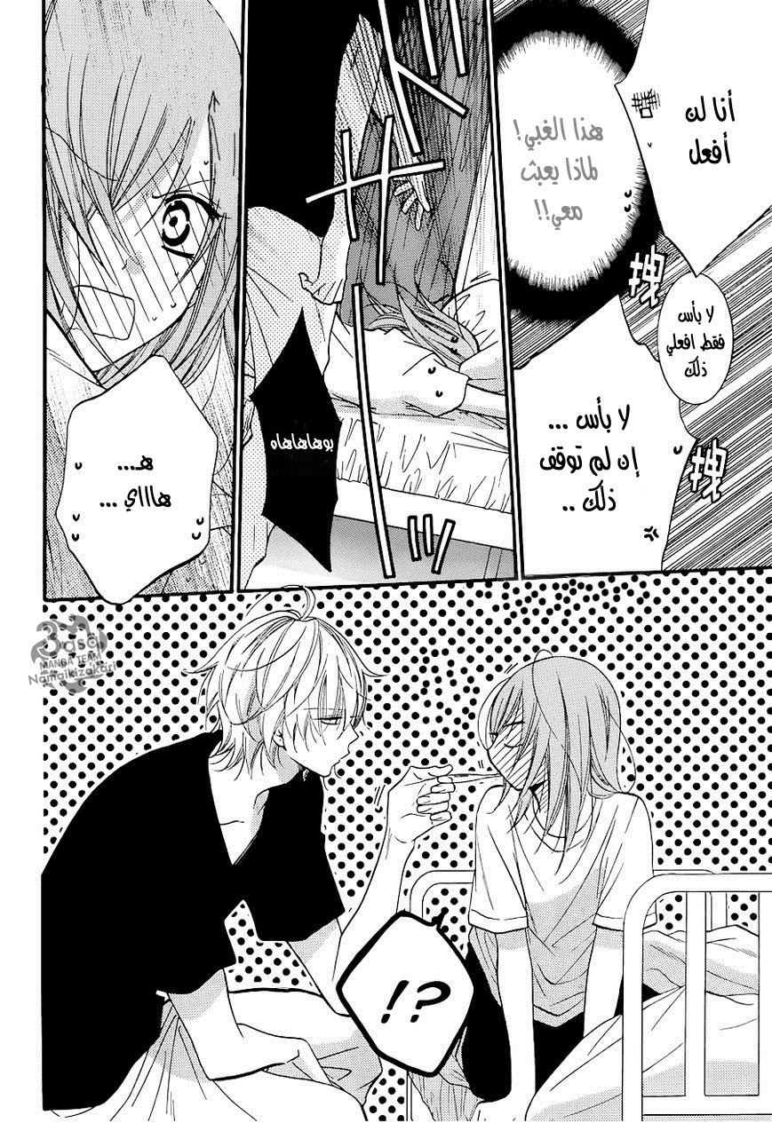 Namaikizakari: Chapter 21 - Page 21