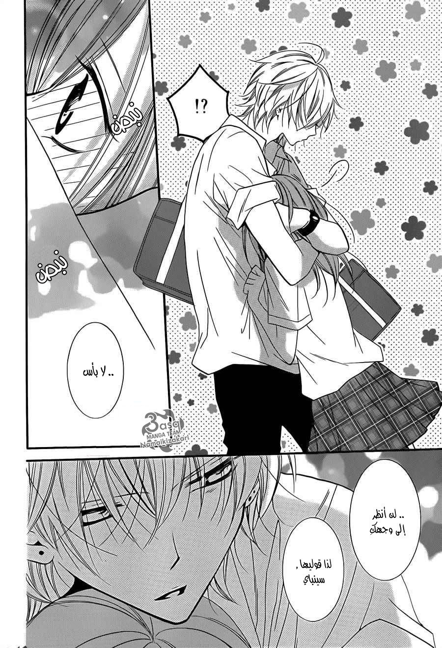 Namaikizakari: Chapter 22 - Page 29