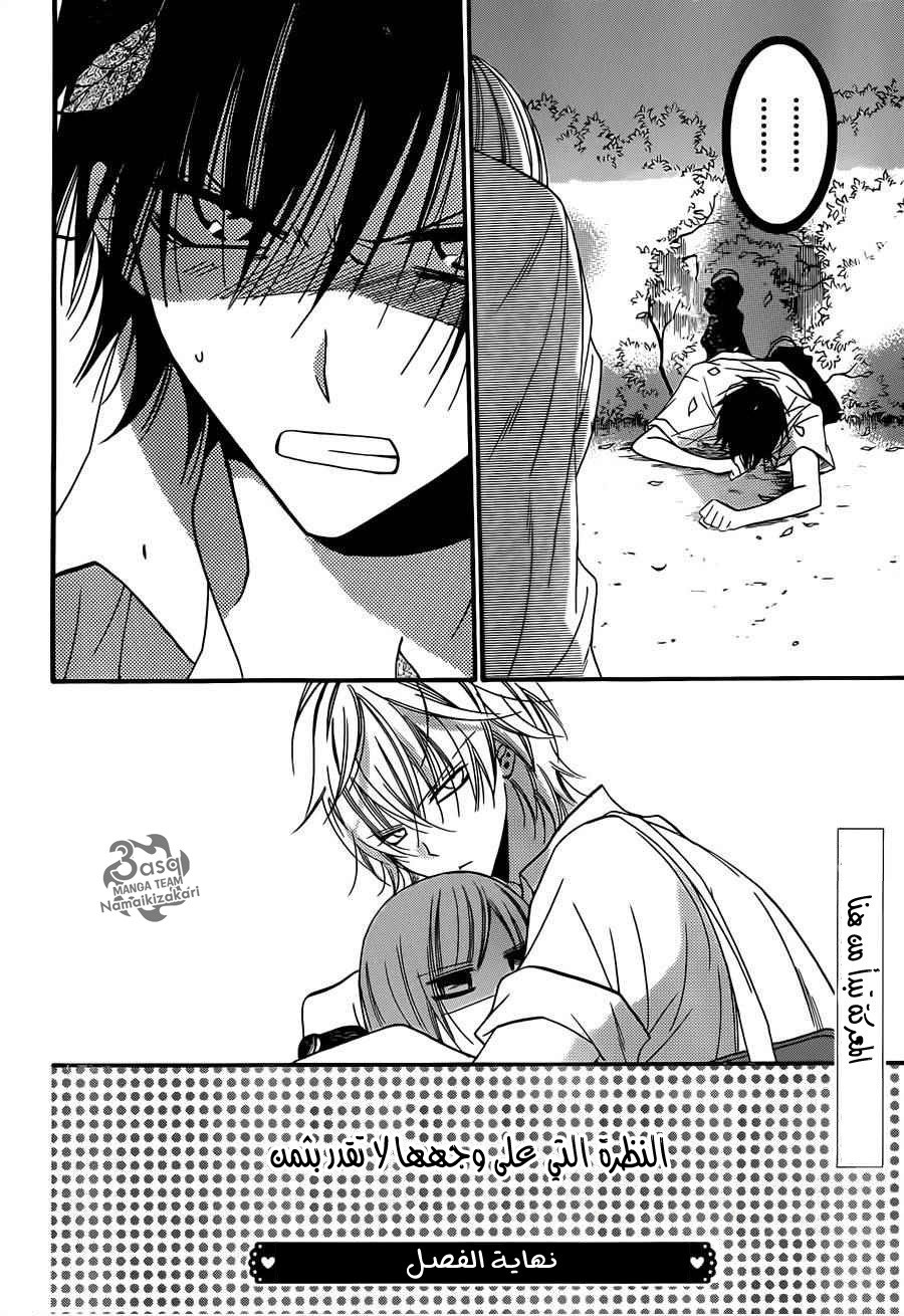 Namaikizakari: Chapter 22 - Page 31