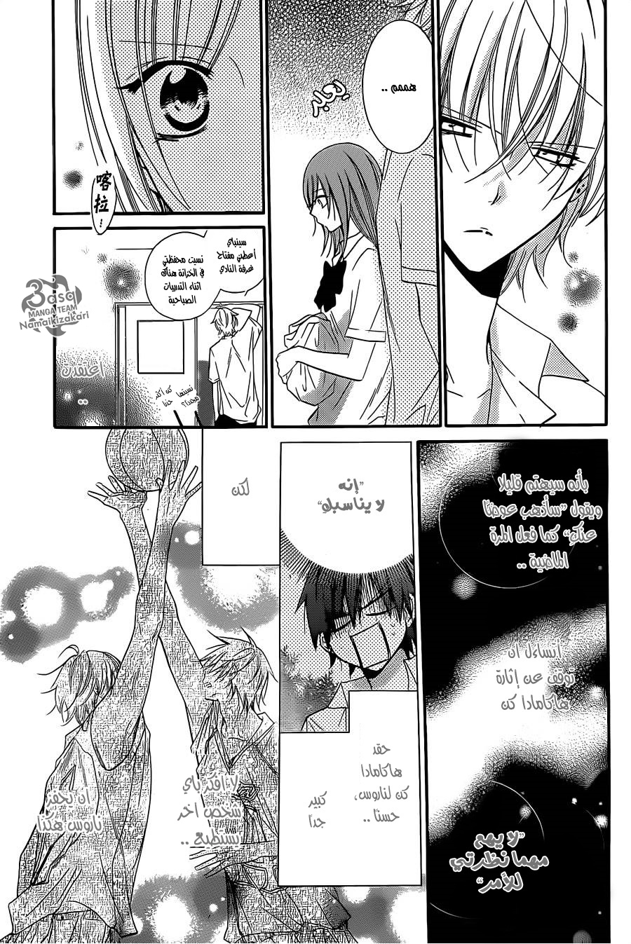 Namaikizakari: Chapter 23 - Page 11