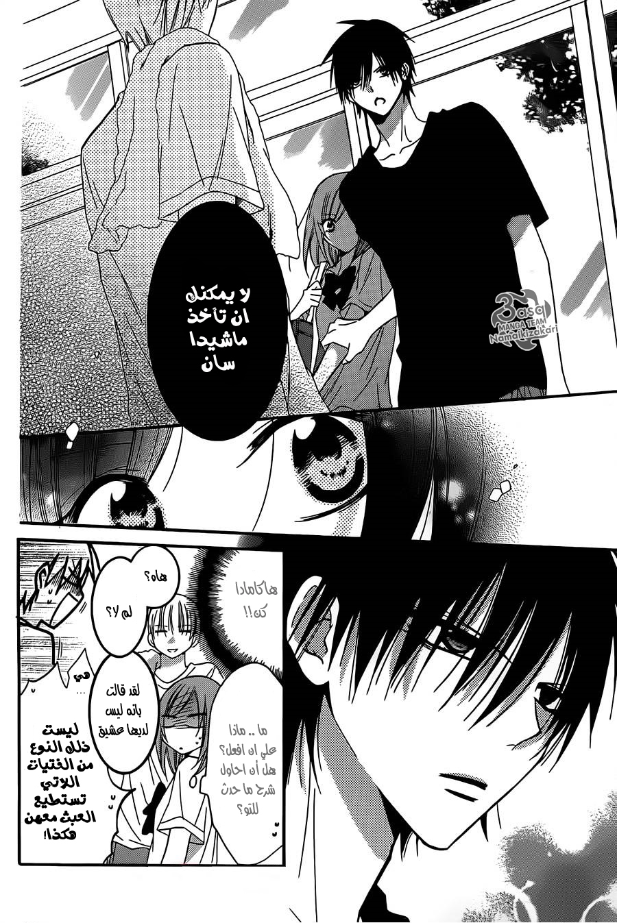 Namaikizakari: Chapter 23 - Page 18