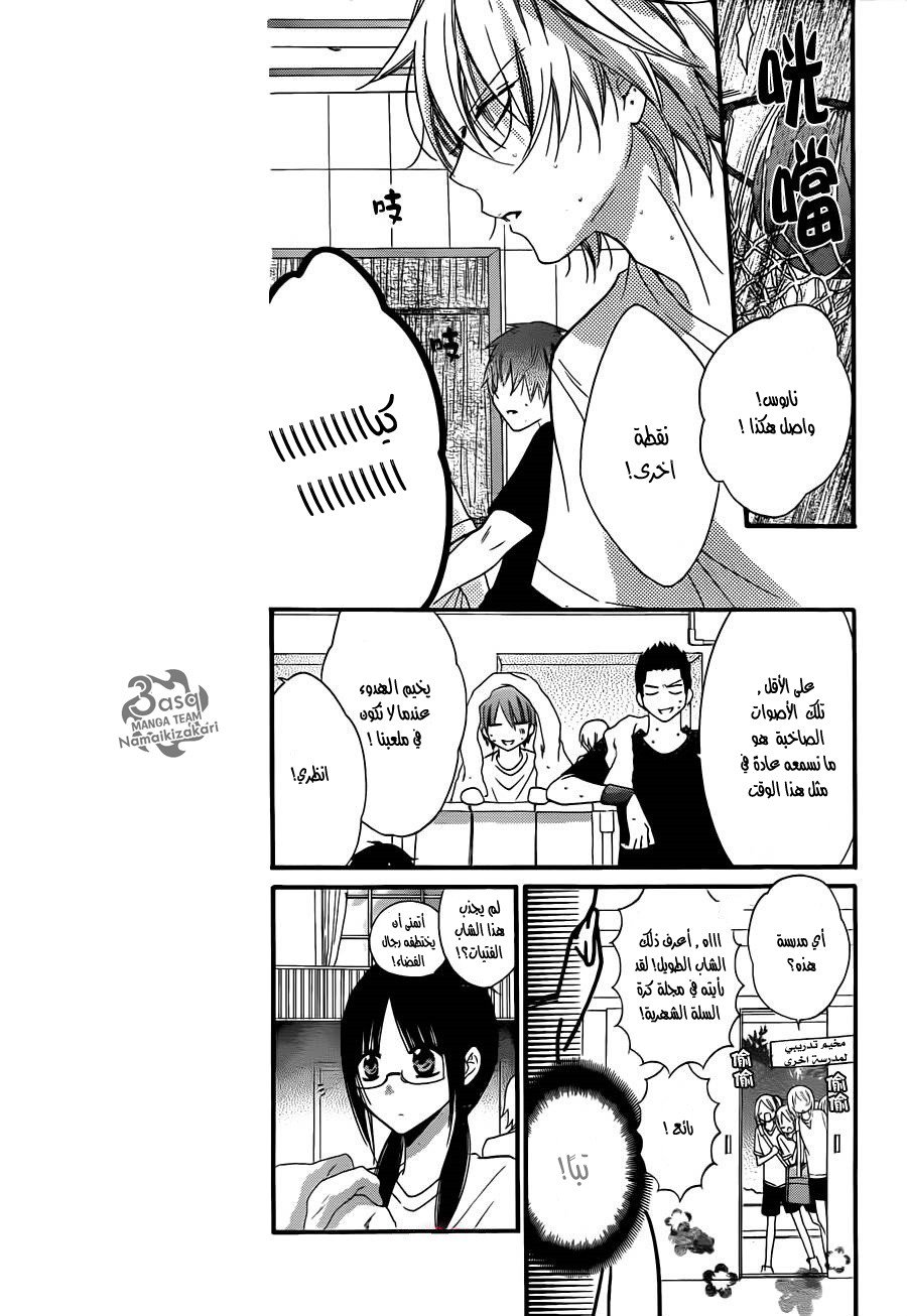 Namaikizakari: Chapter 24 - Page 10