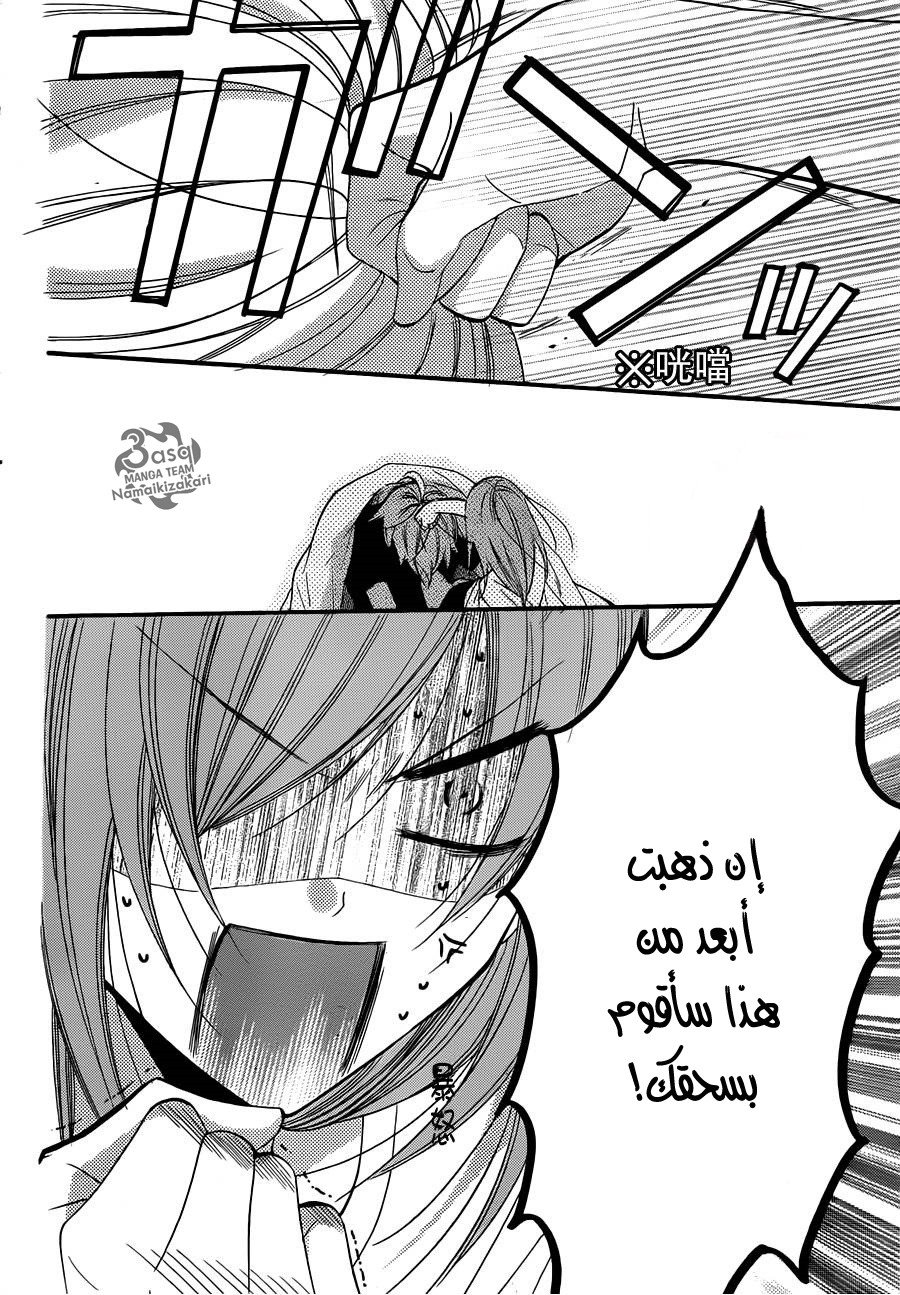 Namaikizakari: Chapter 24 - Page 26