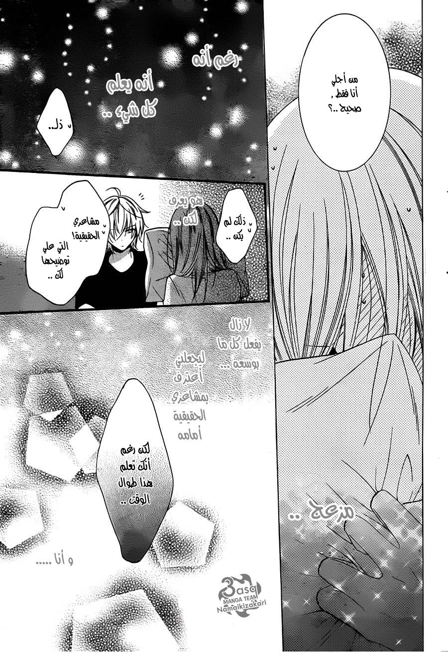 Namaikizakari: Chapter 24 - Page 29