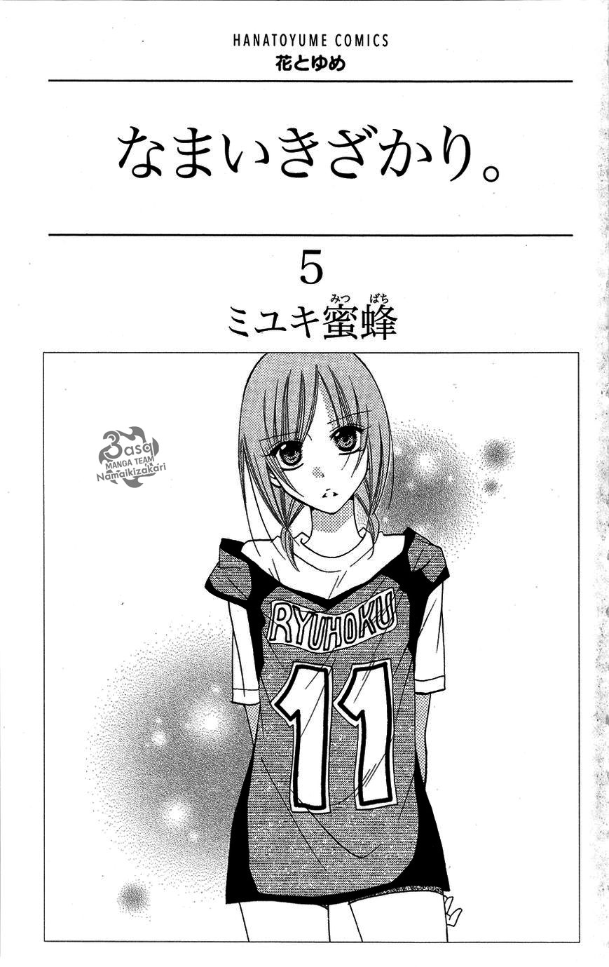 Namaikizakari: Chapter 25 - Page 3