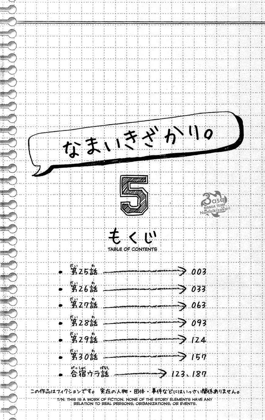 Namaikizakari: Chapter 25 - Page 4