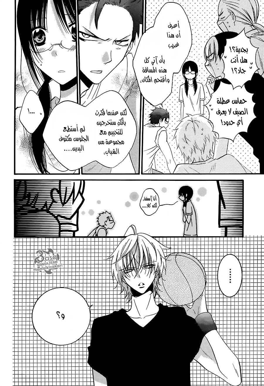 Namaikizakari: Chapter 25 - Page 9