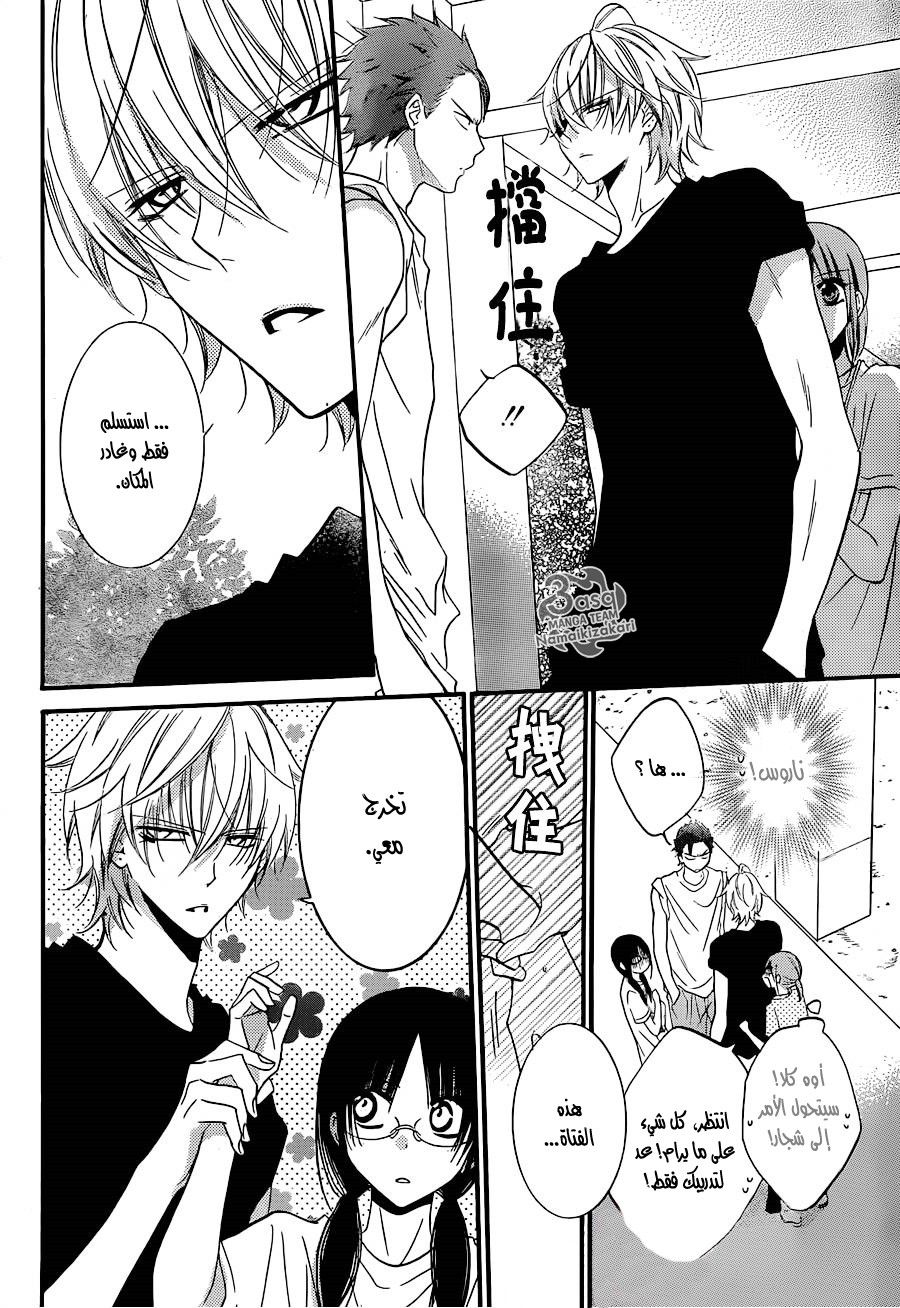 Namaikizakari: Chapter 25 - Page 15