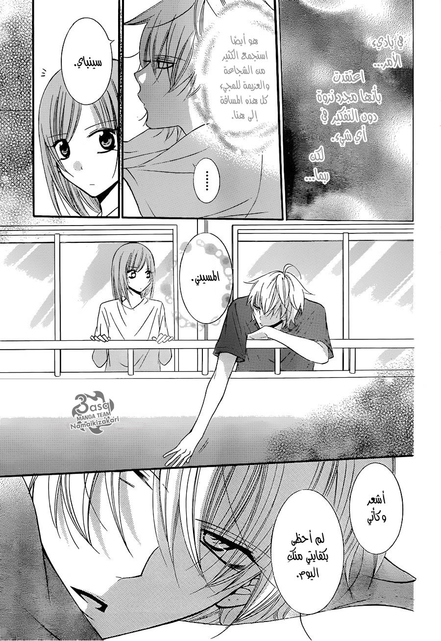 Namaikizakari: Chapter 25 - Page 30