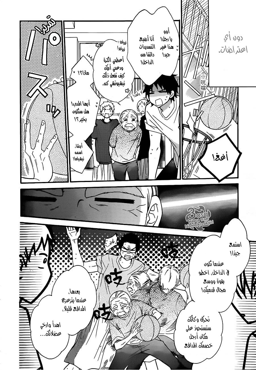 Namaikizakari: Chapter 26 - Page 7