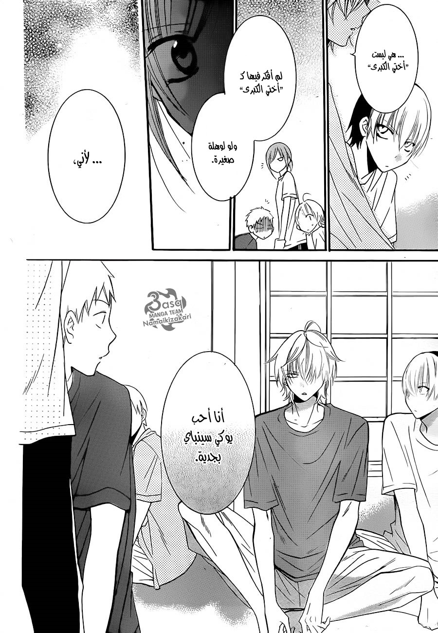 Namaikizakari: Chapter 26 - Page 29