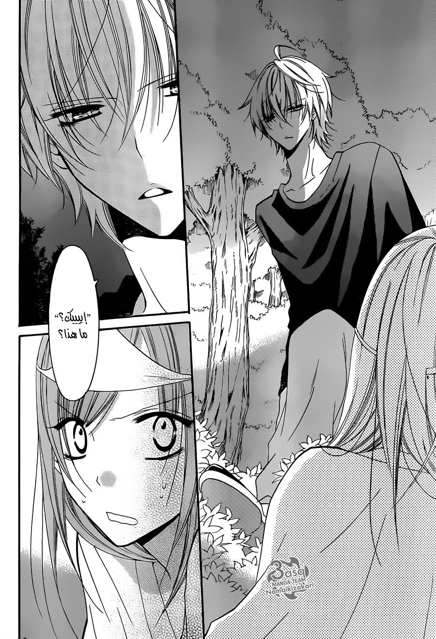 Namaikizakari: Chapter 27 - Page 21