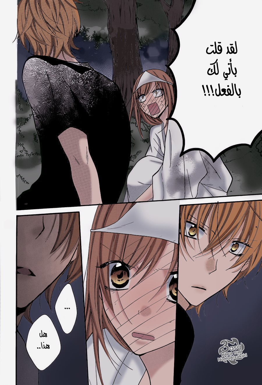 Namaikizakari: Chapter 27 - Page 25