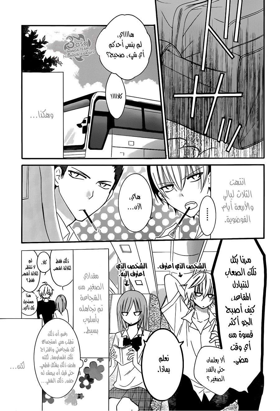 Namaikizakari: Chapter 27 - Page 30