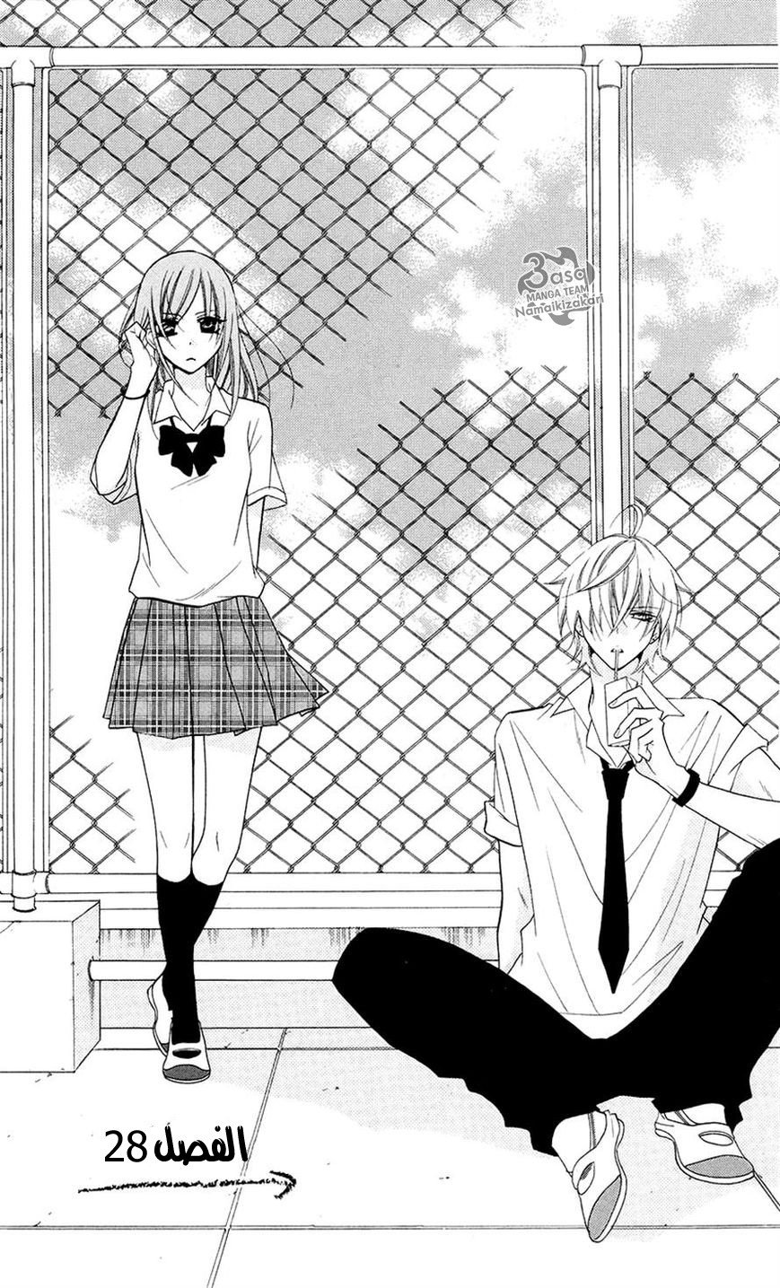 Namaikizakari: Chapter 28 - Page 2