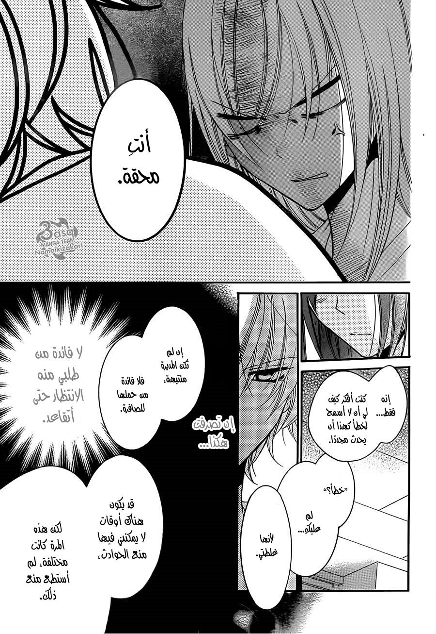 Namaikizakari: Chapter 28 - Page 26