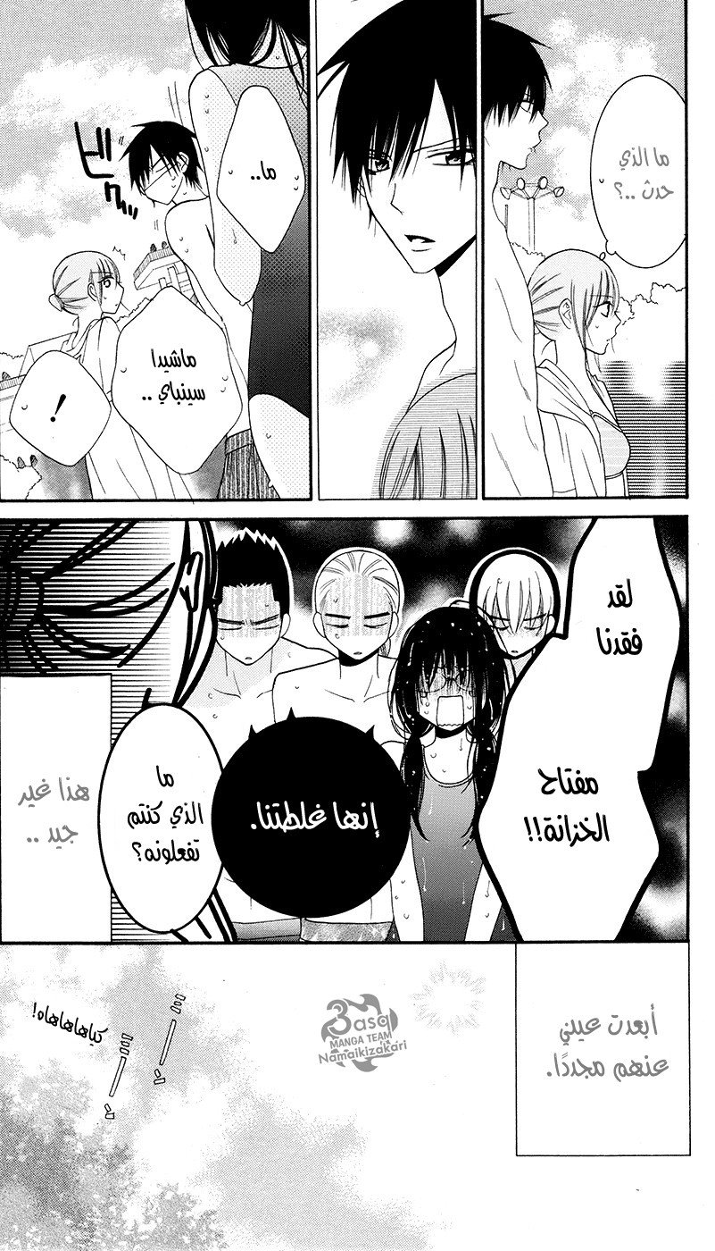 Namaikizakari: Chapter 29 - Page 18