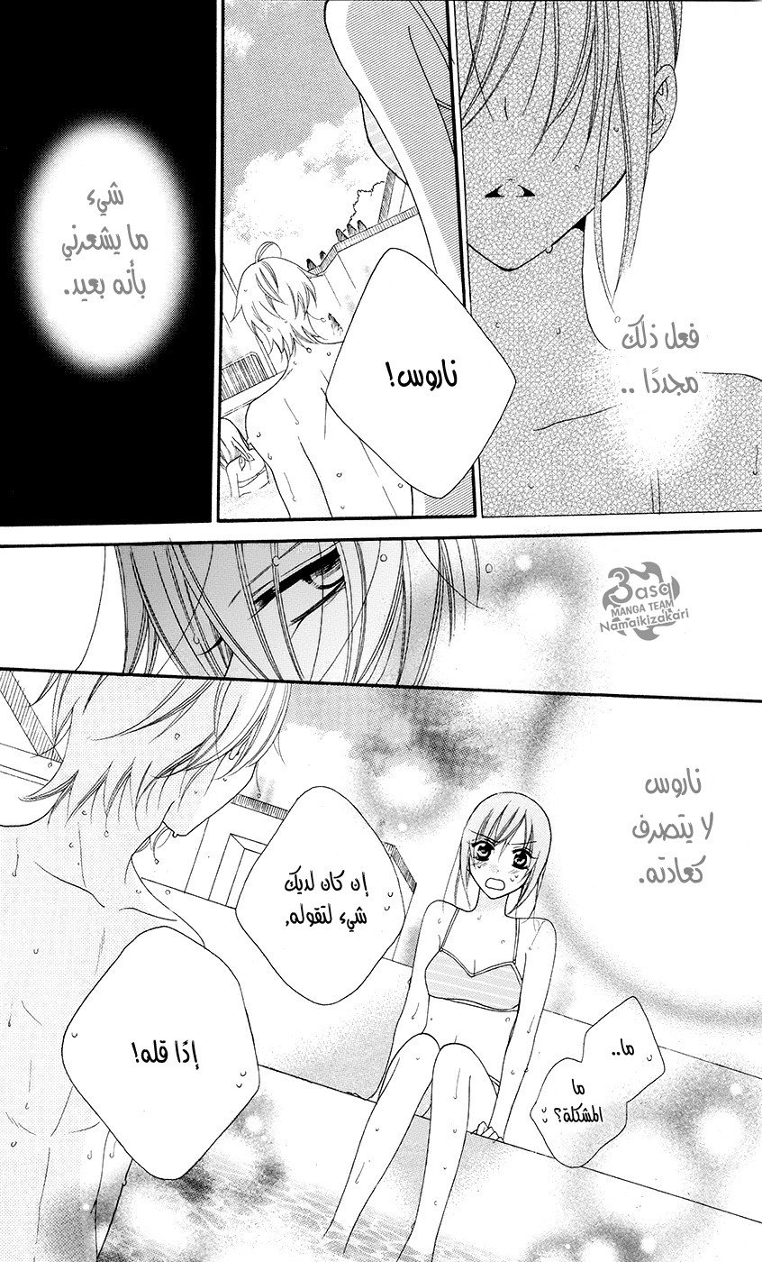 Namaikizakari: Chapter 29 - Page 31