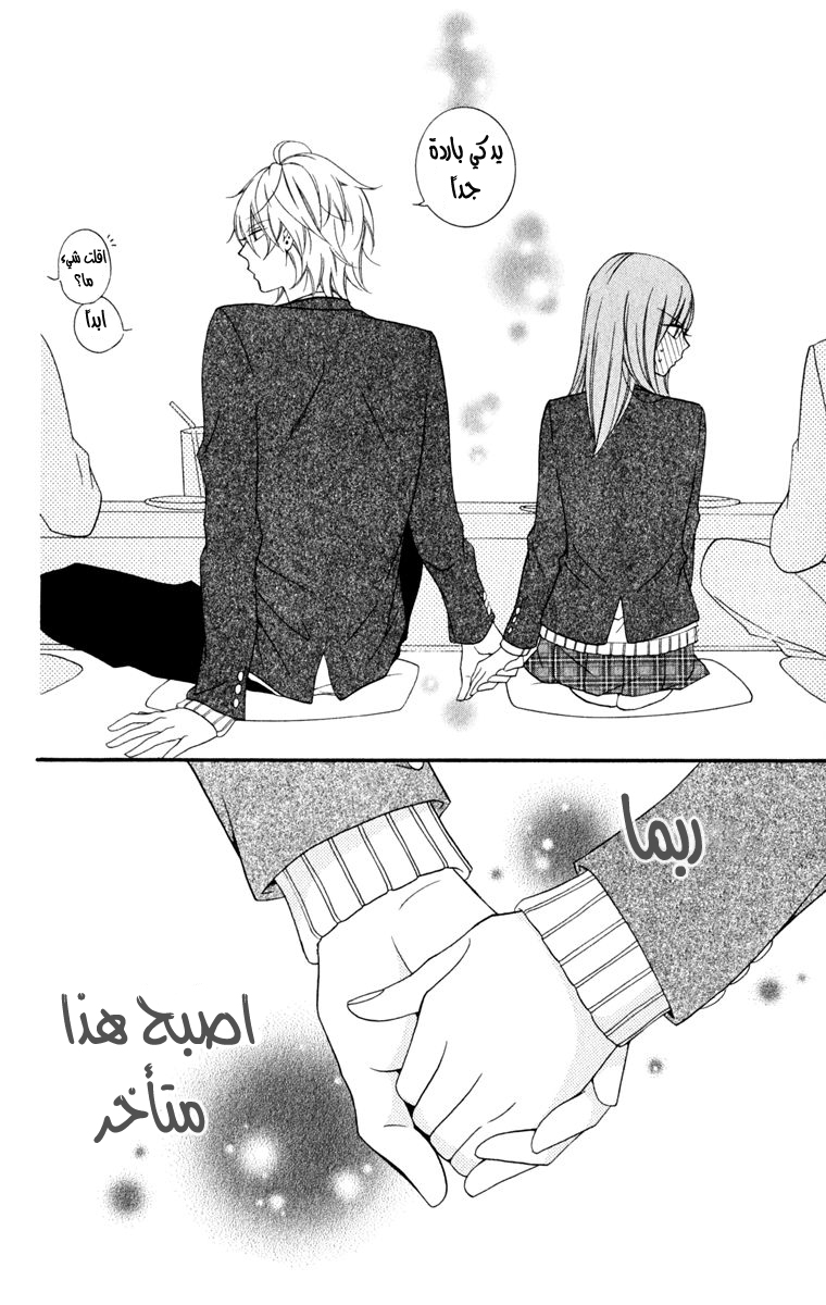 Namaikizakari: Chapter 3 - Page 30