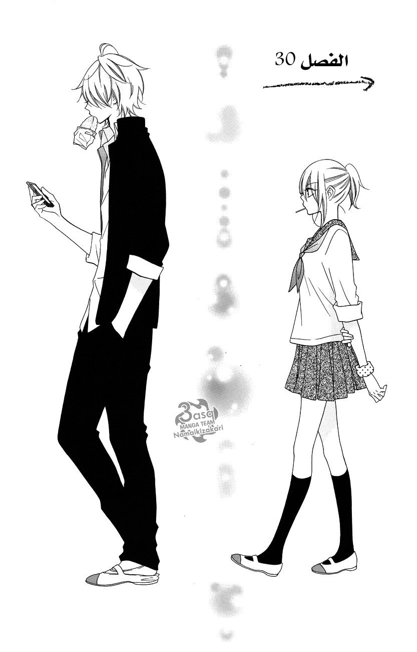 Namaikizakari: Chapter 30 - Page 2