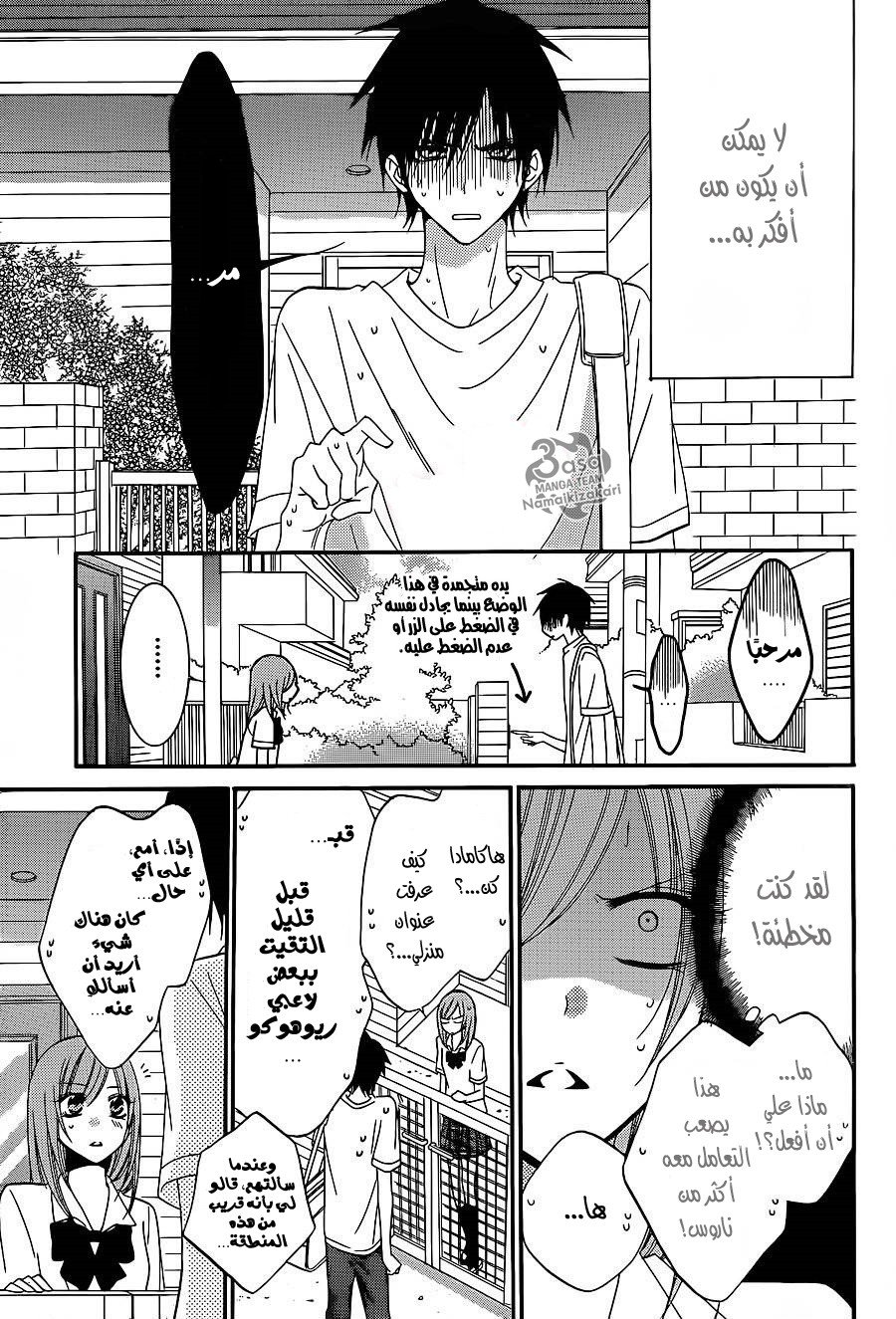 Namaikizakari: Chapter 30 - Page 14