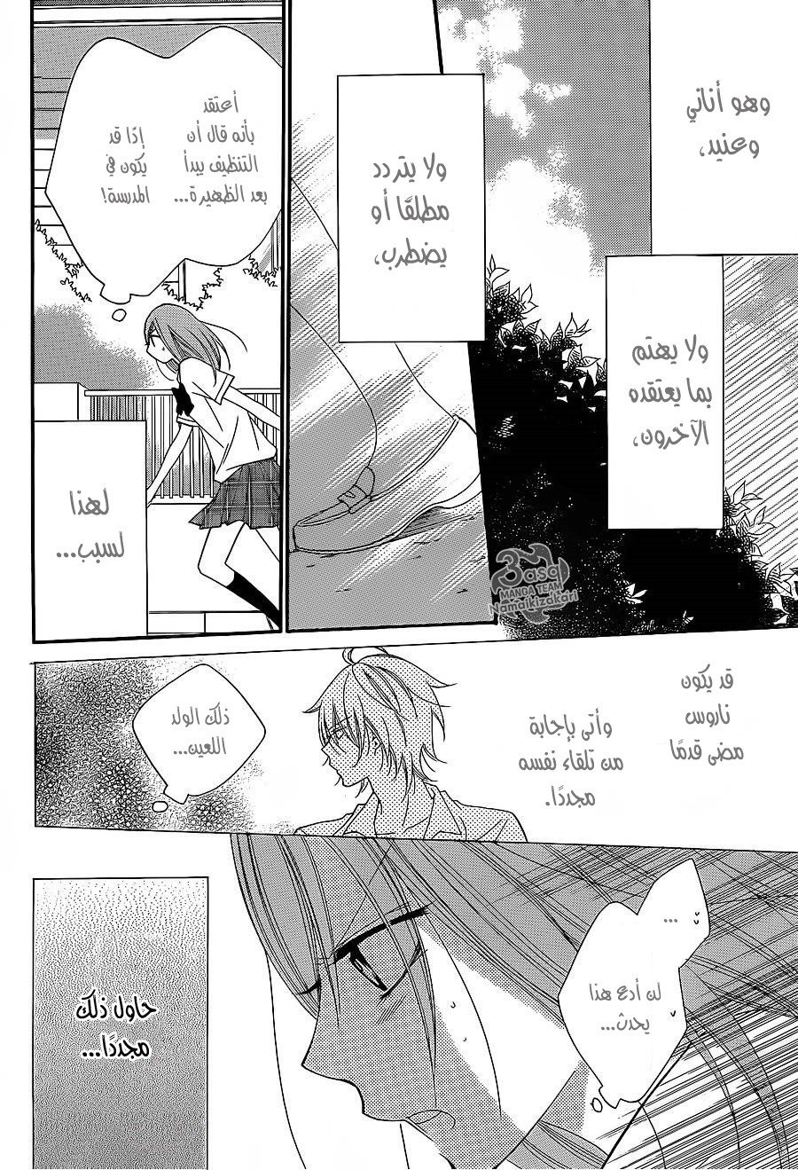 Namaikizakari: Chapter 30 - Page 23