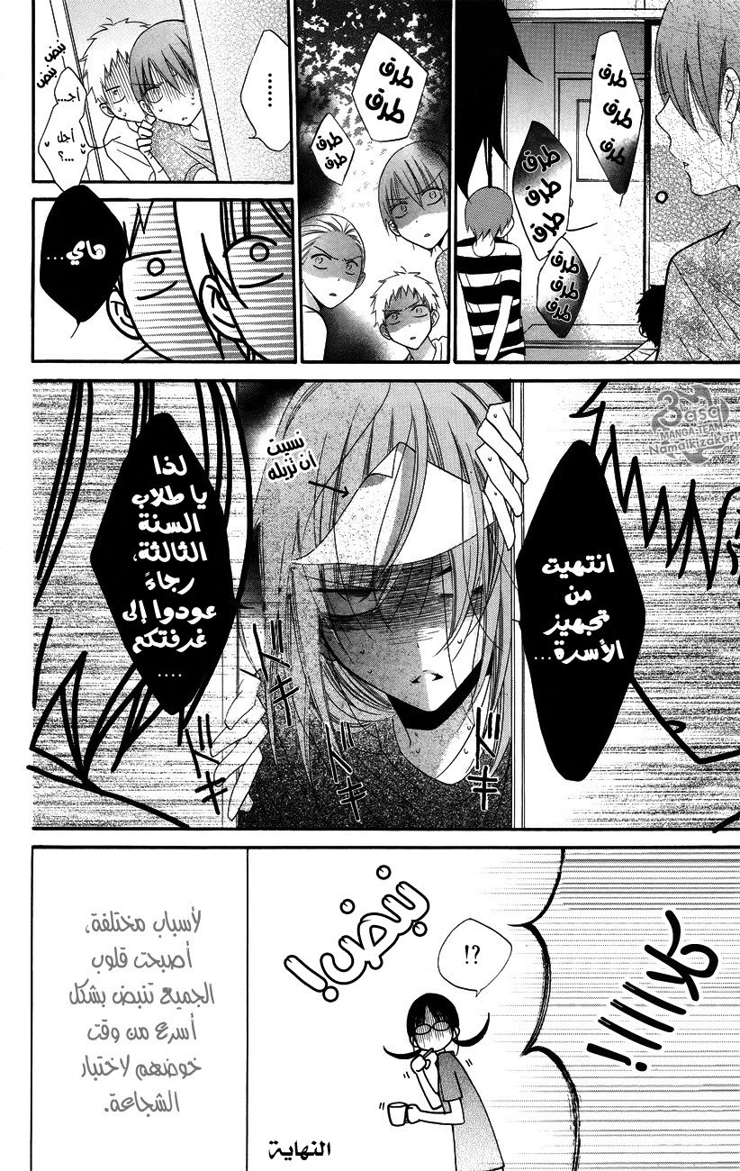 Namaikizakari: Chapter 30 - Page 35