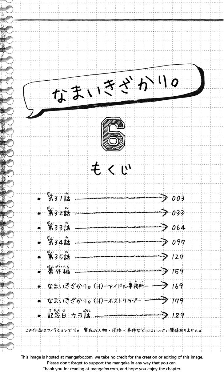 Namaikizakari: Chapter 31 - Page 2