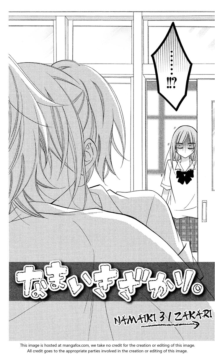 Namaikizakari: Chapter 31 - Page 4