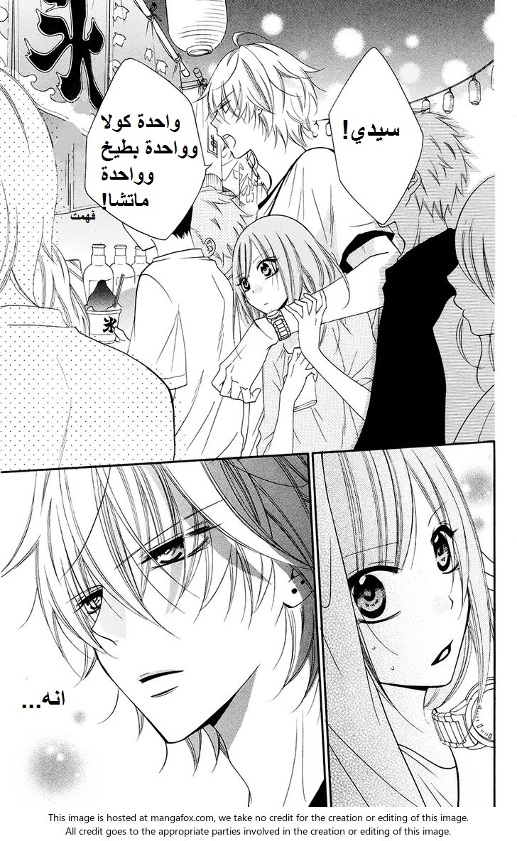 Namaikizakari: Chapter 31 - Page 15