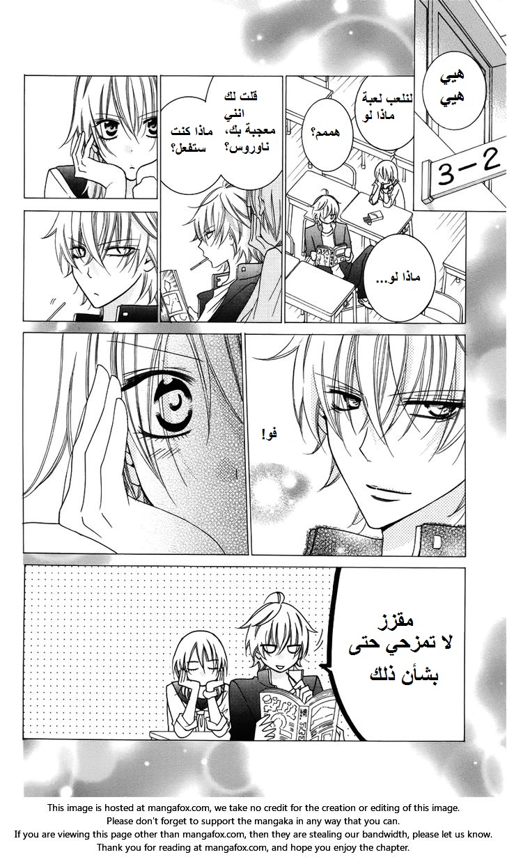 Namaikizakari: Chapter 31 - Page 20