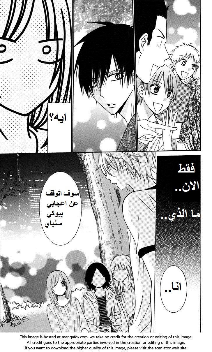 Namaikizakari: Chapter 31 - Page 25