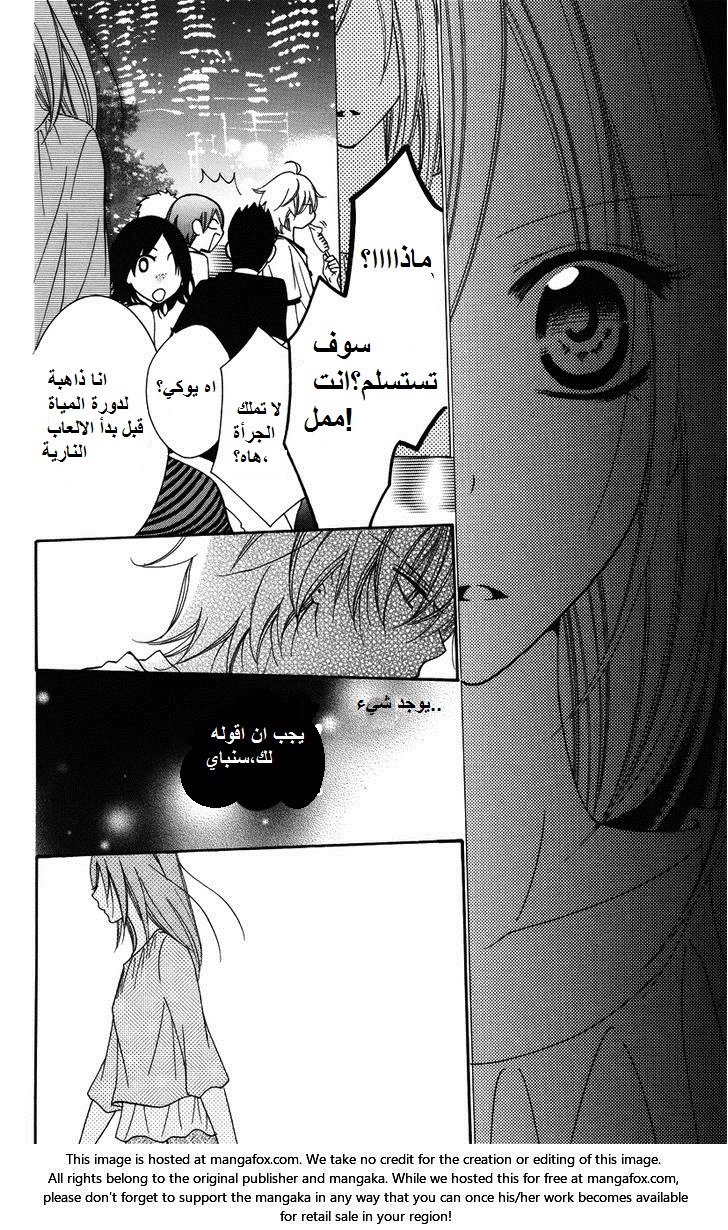 Namaikizakari: Chapter 31 - Page 26