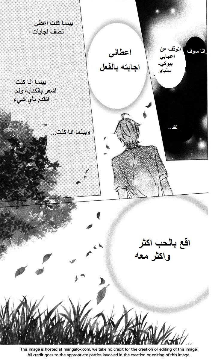 Namaikizakari: Chapter 31 - Page 27