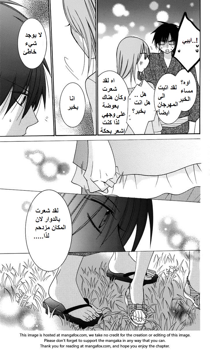 Namaikizakari: Chapter 31 - Page 29