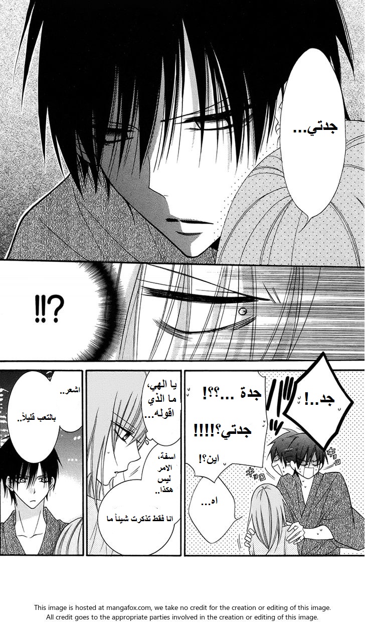 Namaikizakari: Chapter 32 - Page 6